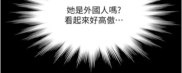 极乐泳池趴 第2話-歡迎來到金錢至上的世界 第53页