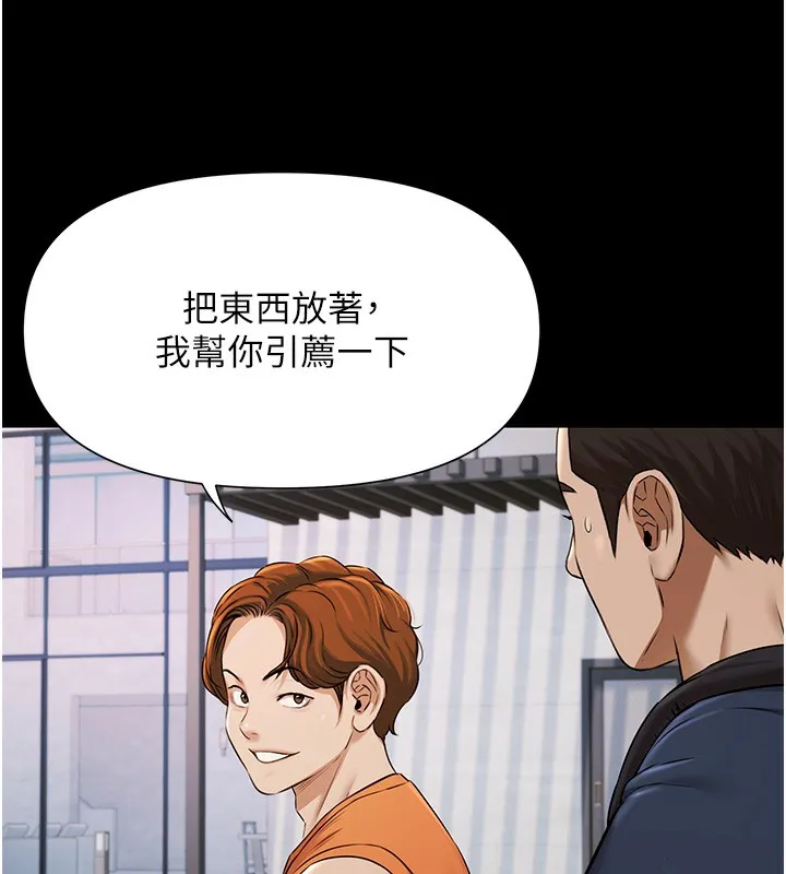 极乐泳池趴 第2話-歡迎來到金錢至上的世界 第10页