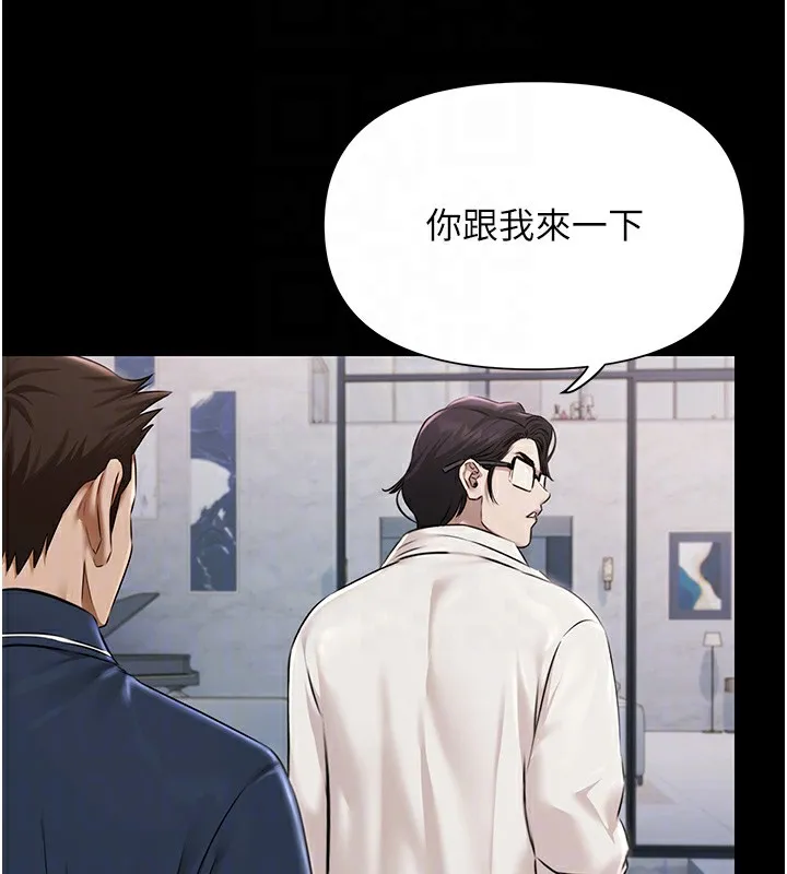 极乐泳池趴 第2話-歡迎來到金錢至上的世界 第64页