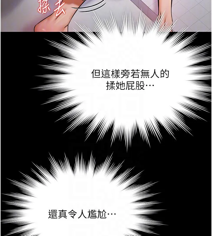 极乐泳池趴 第2話-歡迎來到金錢至上的世界 第34页