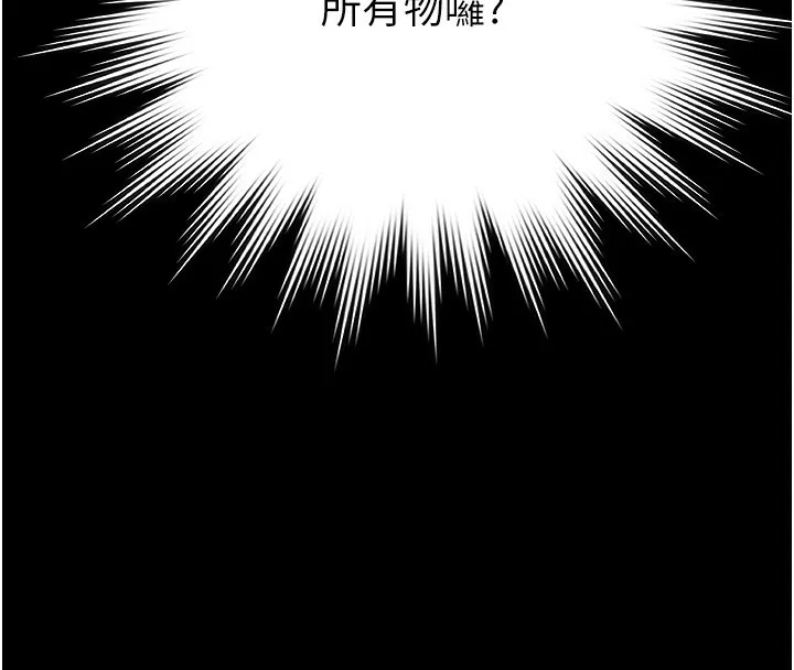 极乐泳池趴 第2話-歡迎來到金錢至上的世界 第48页