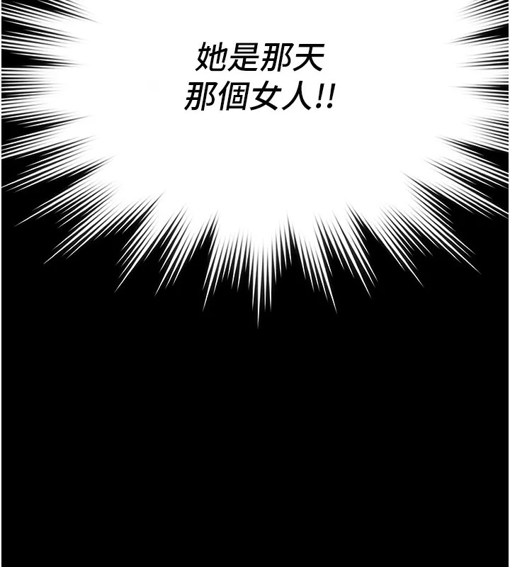 极乐泳池趴 第2話-歡迎來到金錢至上的世界 第158页
