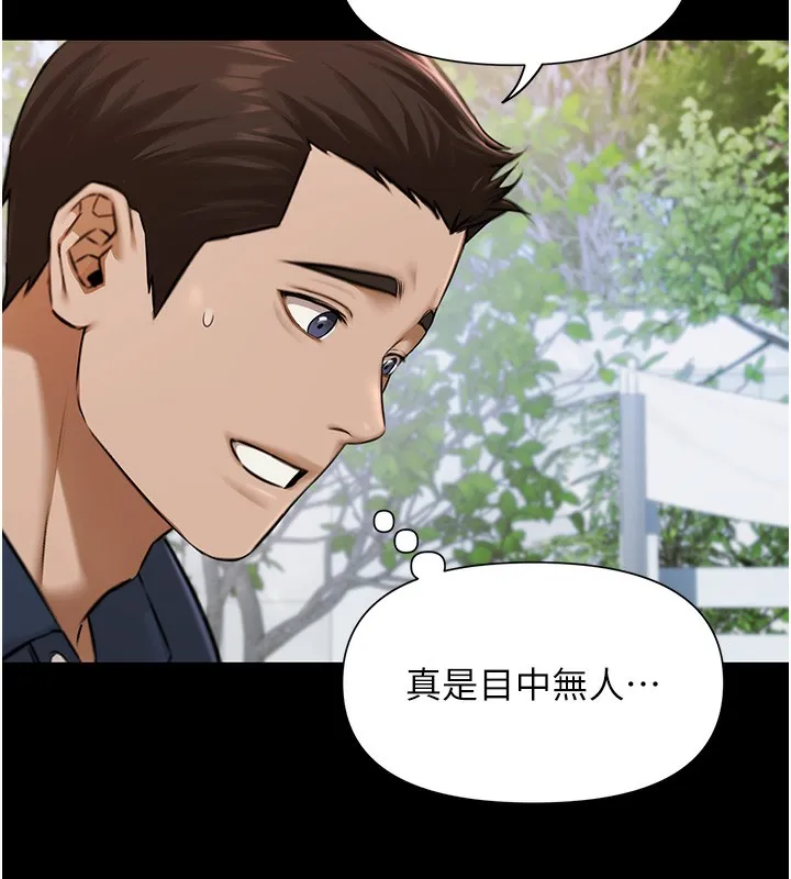 极乐泳池趴 第2話-歡迎來到金錢至上的世界 第43页
