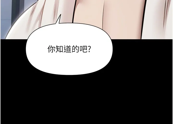 极乐泳池趴 第2話-歡迎來到金錢至上的世界 第72页