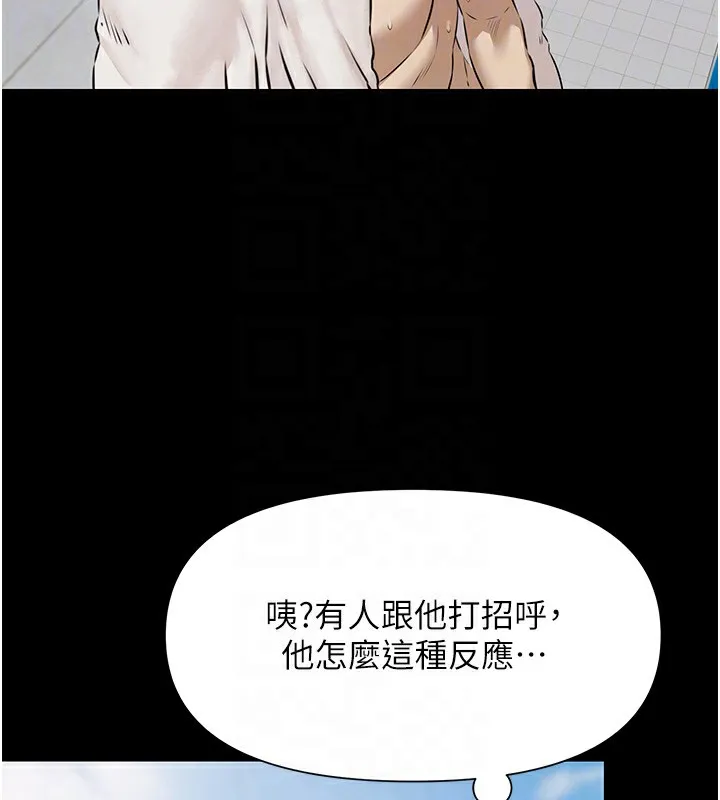 极乐泳池趴 第2話-歡迎來到金錢至上的世界 第21页