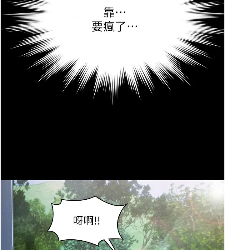 极乐泳池趴 第2話-歡迎來到金錢至上的世界 第144页