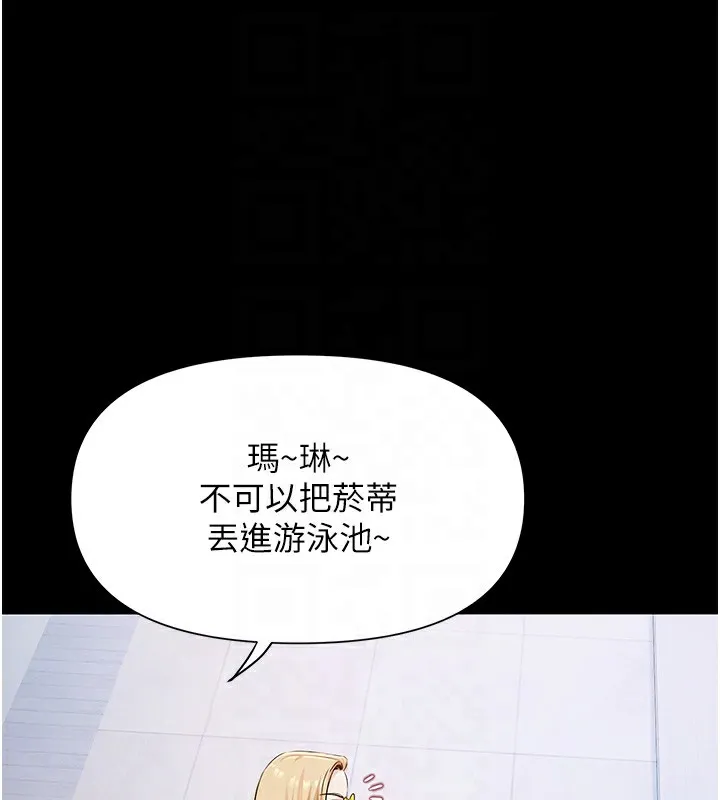 极乐泳池趴 第2話-歡迎來到金錢至上的世界 第49页