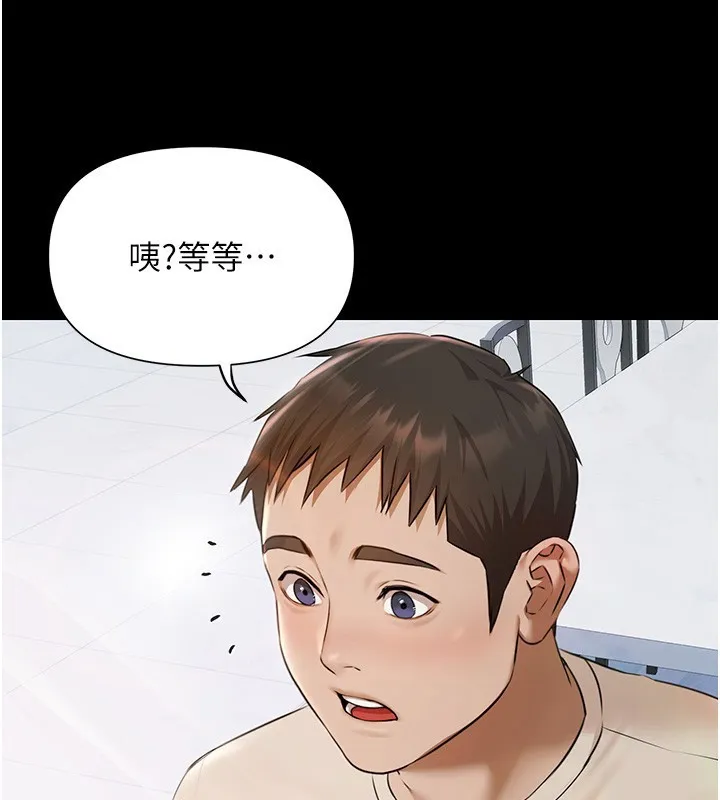 极乐泳池趴 第2話-歡迎來到金錢至上的世界 第148页