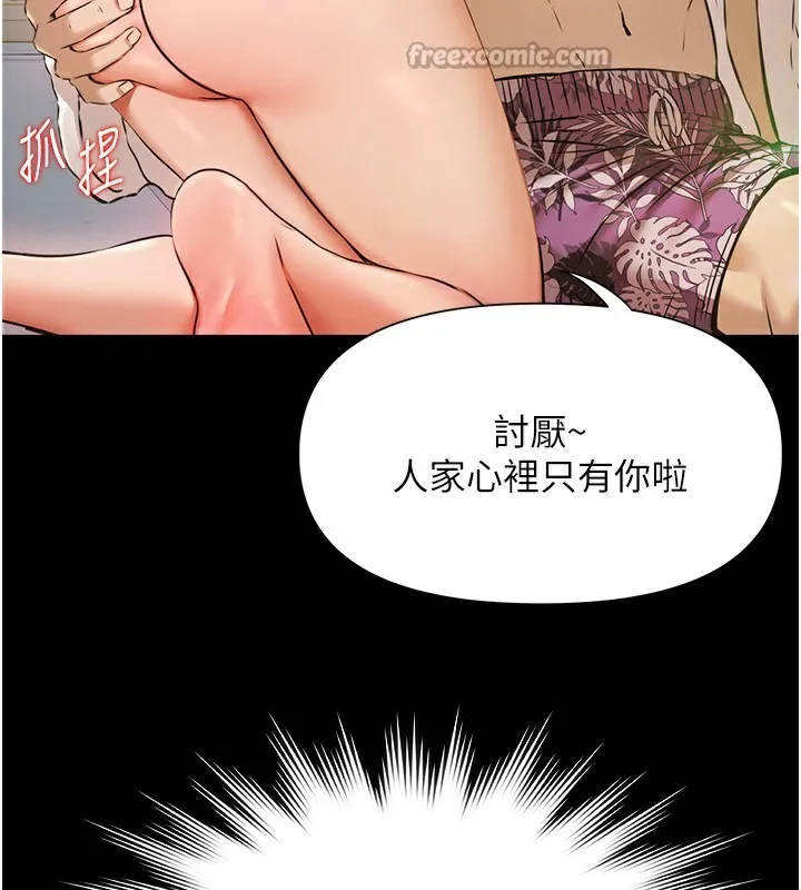 极乐泳池趴 第2話-歡迎來到金錢至上的世界 第28页