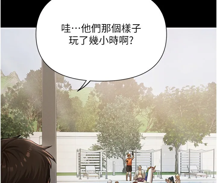 极乐泳池趴 第2話-歡迎來到金錢至上的世界 第92页