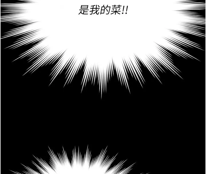 极乐泳池趴 第2話-歡迎來到金錢至上的世界 第57页