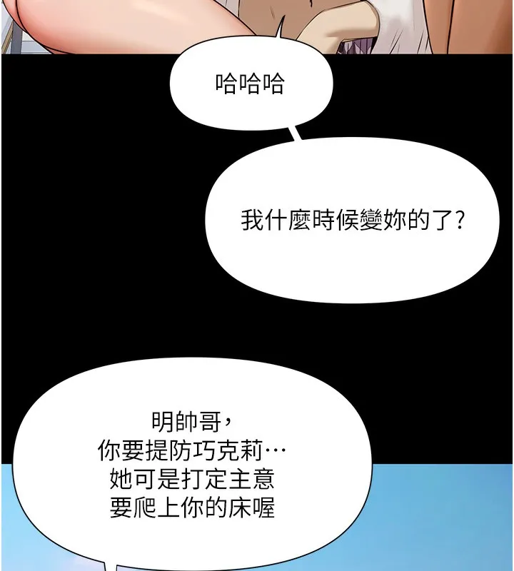 极乐泳池趴 第2話-歡迎來到金錢至上的世界 第37页