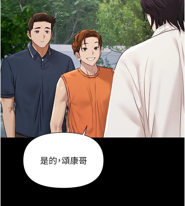 极乐泳池趴 第2話-歡迎來到金錢至上的世界 第60页