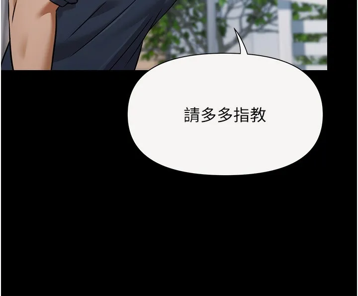 极乐泳池趴 第2話-歡迎來到金錢至上的世界 第19页