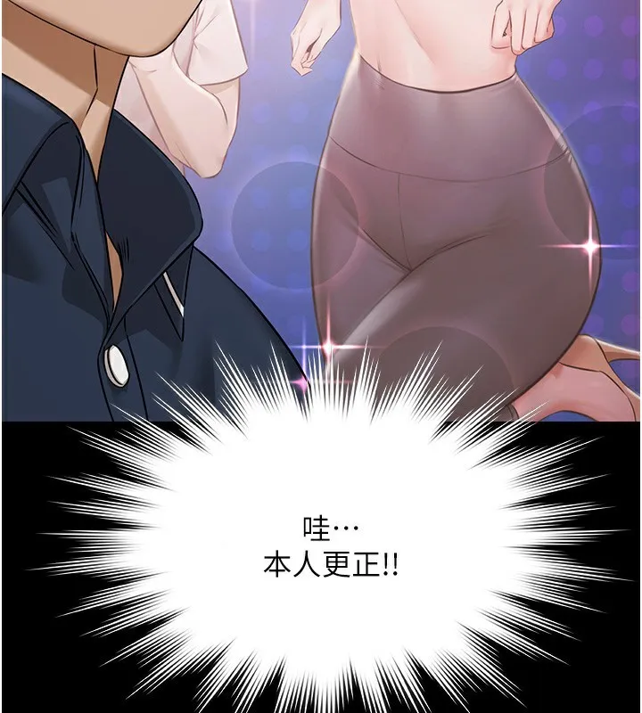极乐泳池趴 第2話-歡迎來到金錢至上的世界 第30页