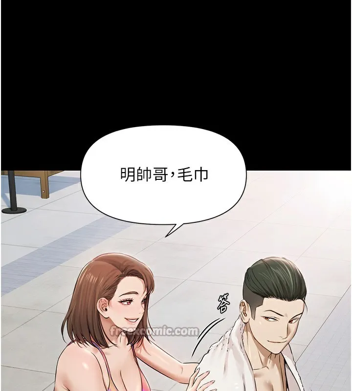 极乐泳池趴 第2話-歡迎來到金錢至上的世界 第14页
