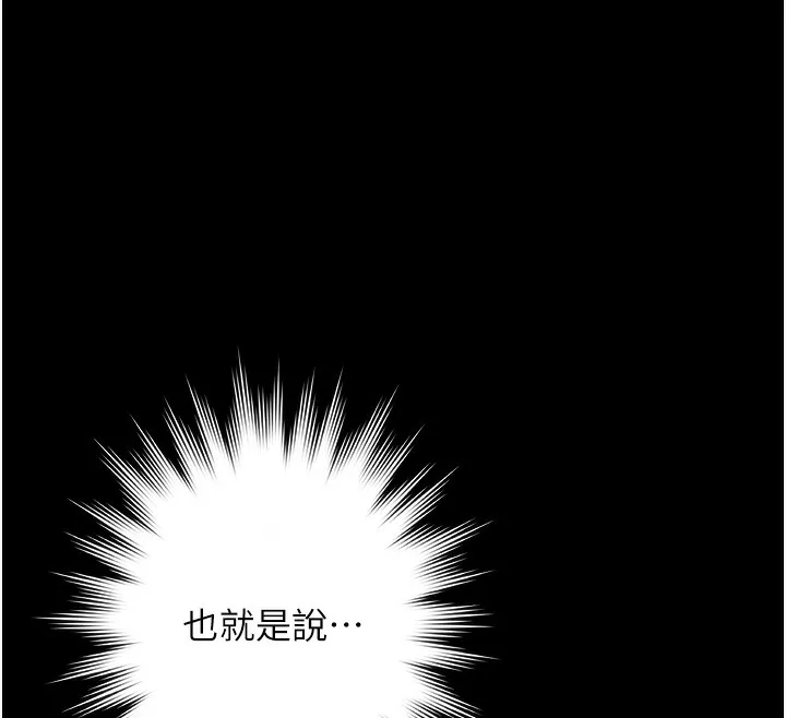 极乐泳池趴 第2話-歡迎來到金錢至上的世界 第44页