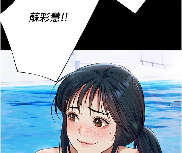 极乐泳池趴 第2話-歡迎來到金錢至上的世界 第150页