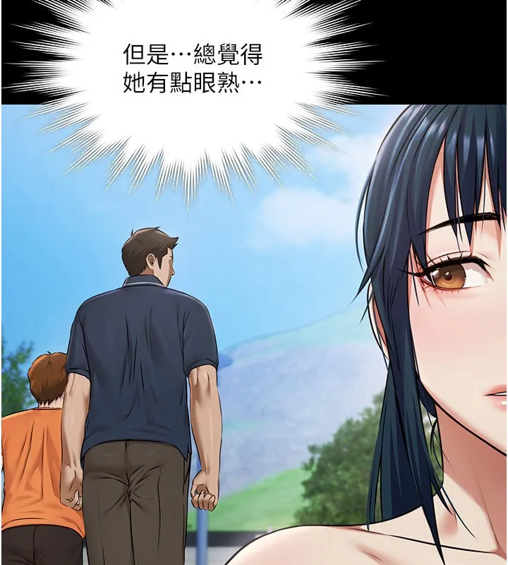 极乐泳池趴 第2話-歡迎來到金錢至上的世界 第58页