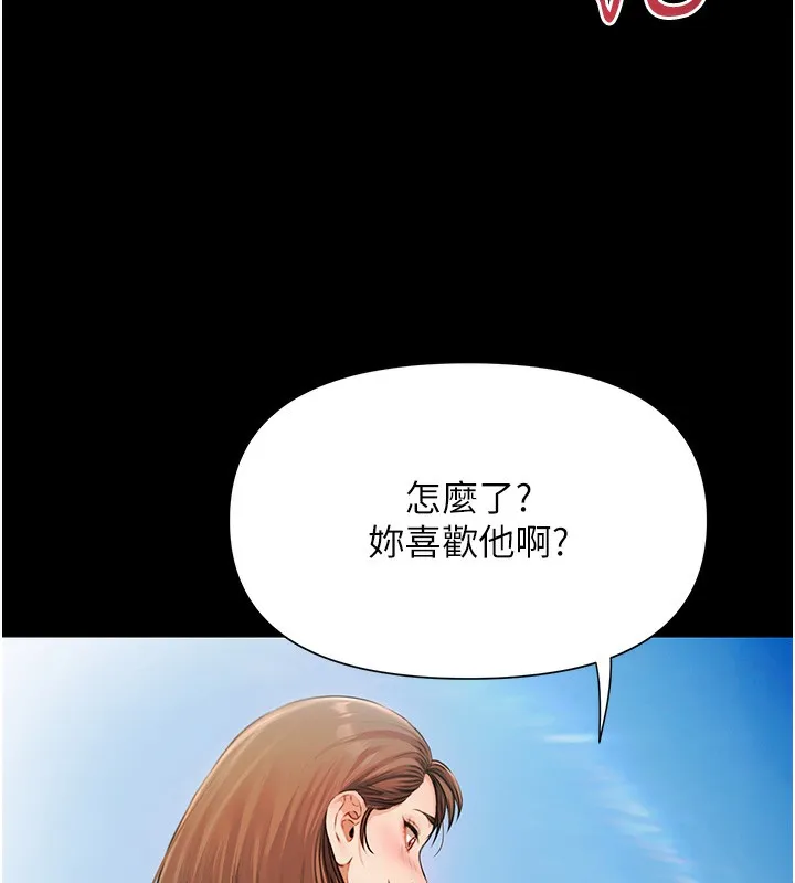 极乐泳池趴 第2話-歡迎來到金錢至上的世界 第26页