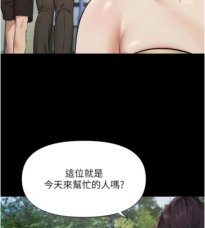 极乐泳池趴 第2話-歡迎來到金錢至上的世界 第59页
