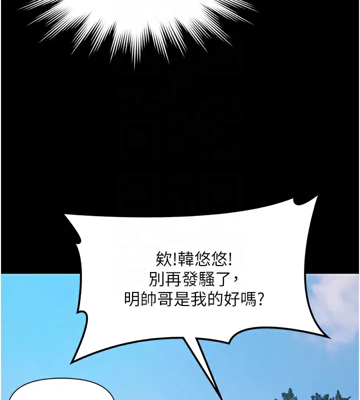 极乐泳池趴 第2話-歡迎來到金錢至上的世界 第35页