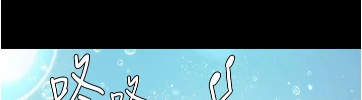 极乐泳池趴 第1话-上流社会的隐密派对 第342页