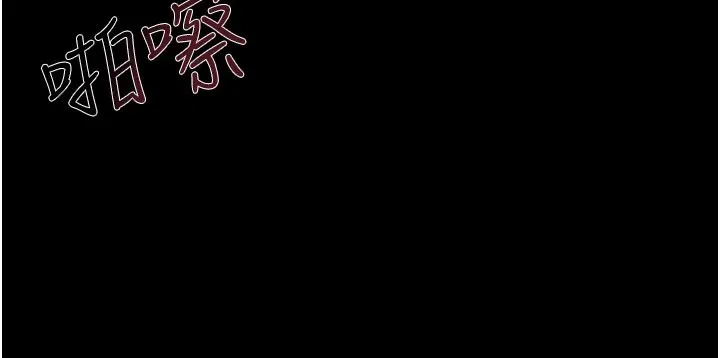 极乐泳池趴 第1话-上流社会的隐密派对 第176页