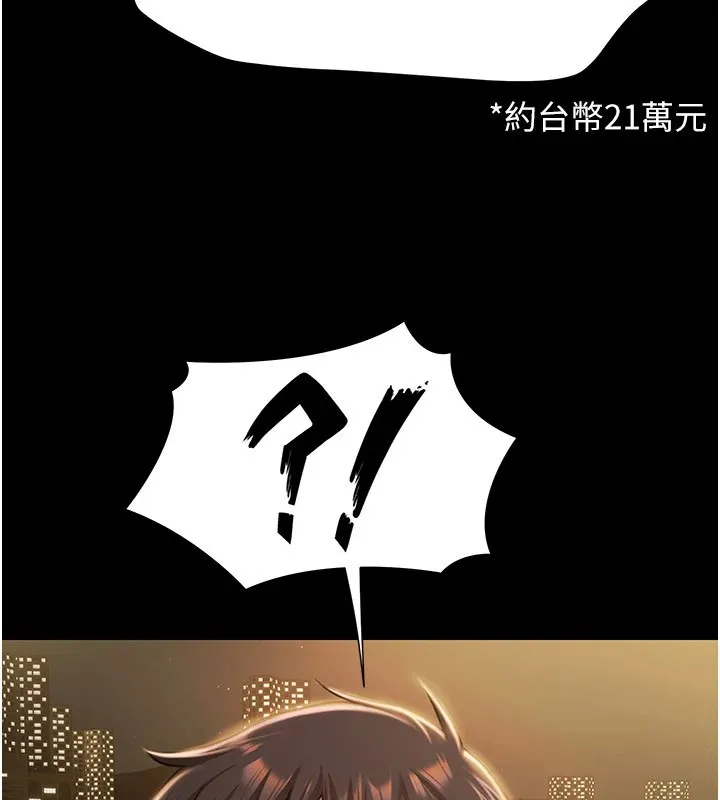 极乐泳池趴 第1话-上流社会的隐密派对 第279页