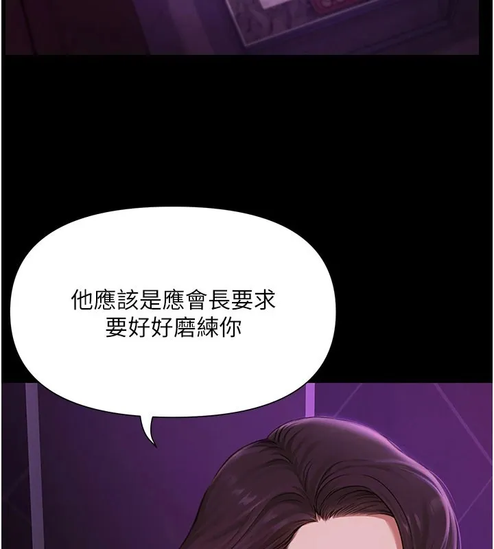 极乐泳池趴 第1话-上流社会的隐密派对 第80页