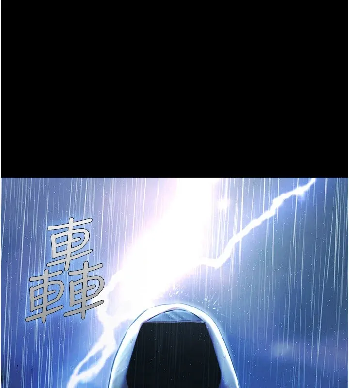 极乐泳池趴 第1话-上流社会的隐密派对 第25页