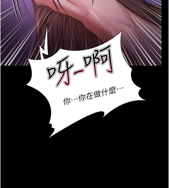 极乐泳池趴 第1话-上流社会的隐密派对 第150页