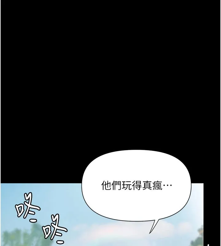 极乐泳池趴 第1话-上流社会的隐密派对 第335页