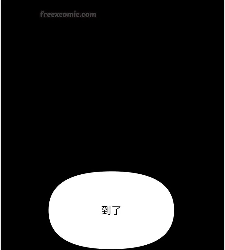 极乐泳池趴 第1话-上流社会的隐密派对 第322页