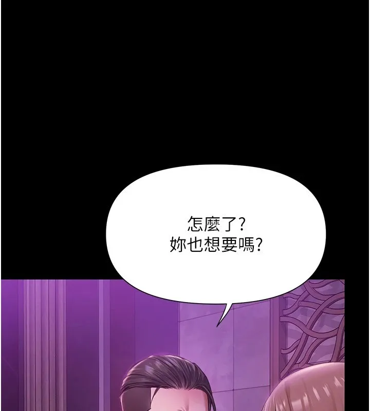 极乐泳池趴 第1话-上流社会的隐密派对 第102页