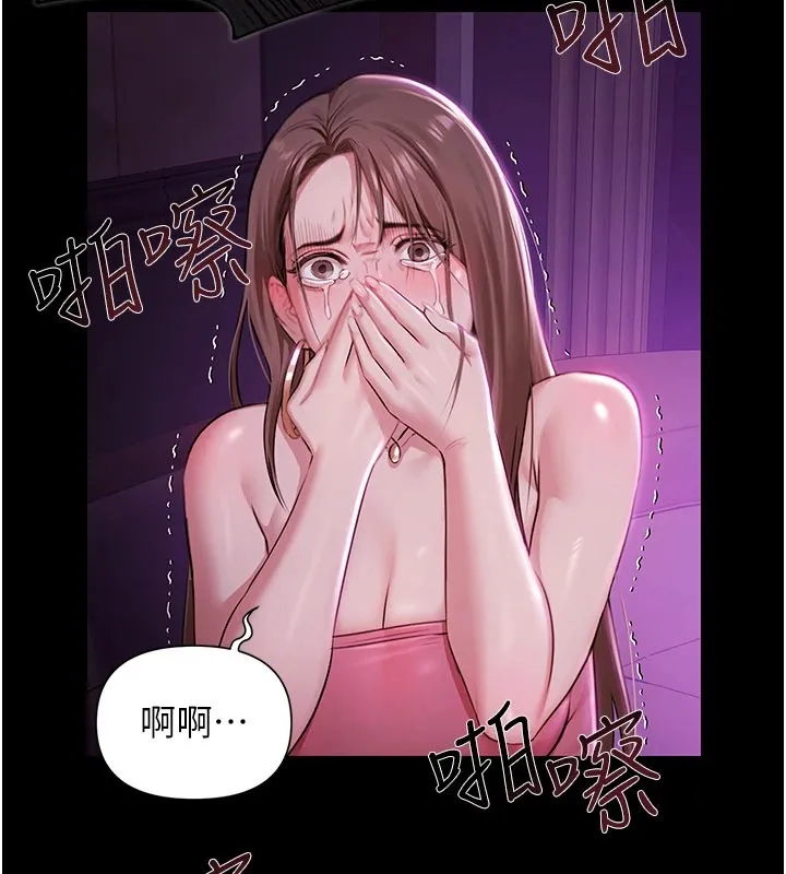 极乐泳池趴 第1话-上流社会的隐密派对 第175页