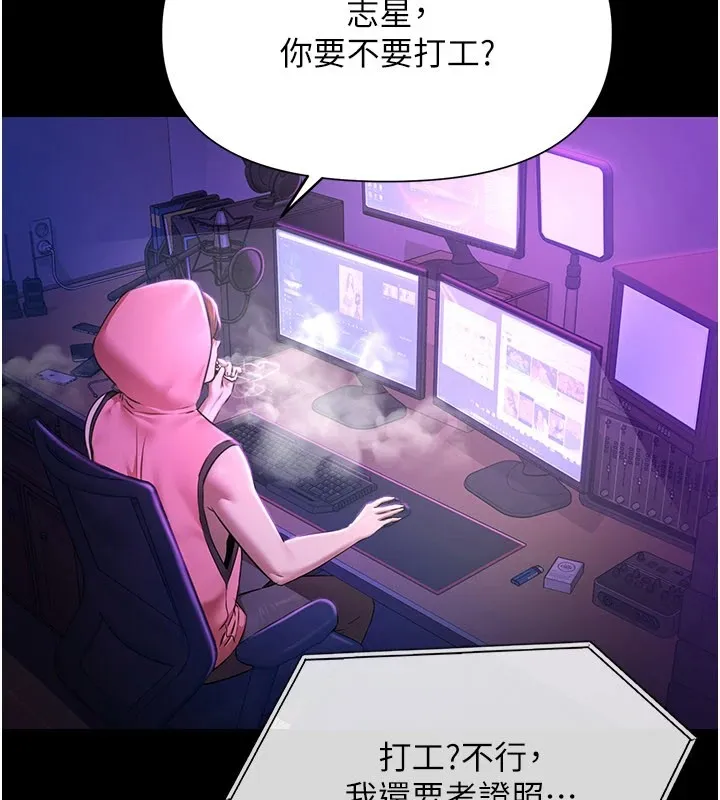 极乐泳池趴 第1话-上流社会的隐密派对 第273页
