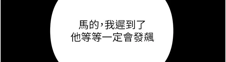 极乐泳池趴 第1话-上流社会的隐密派对 第71页