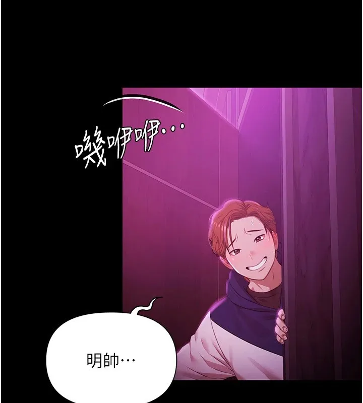 极乐泳池趴 第1话-上流社会的隐密派对 第86页