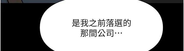 极乐泳池趴 第1话-上流社会的隐密派对 第306页