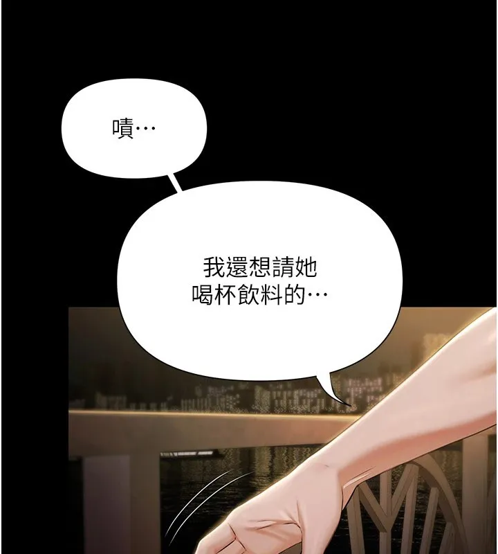 极乐泳池趴 第1话-上流社会的隐密派对 第261页