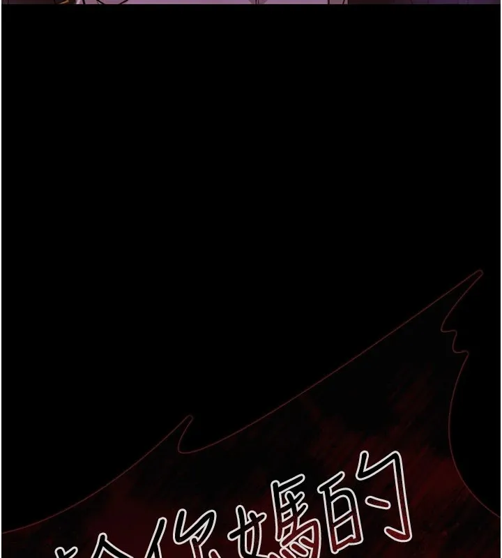 极乐泳池趴 第1话-上流社会的隐密派对 第73页