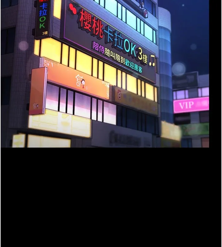 极乐泳池趴 第1话-上流社会的隐密派对 第68页