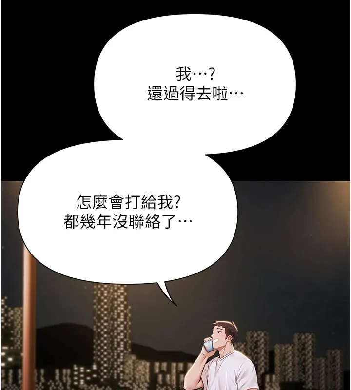 极乐泳池趴 第1话-上流社会的隐密派对 第271页