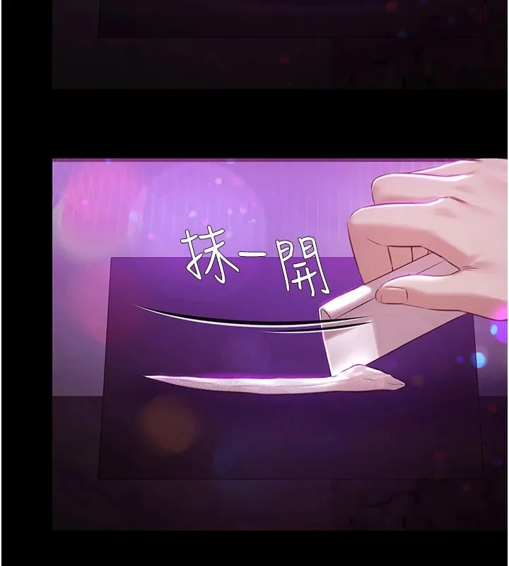 极乐泳池趴 第1话-上流社会的隐密派对 第125页