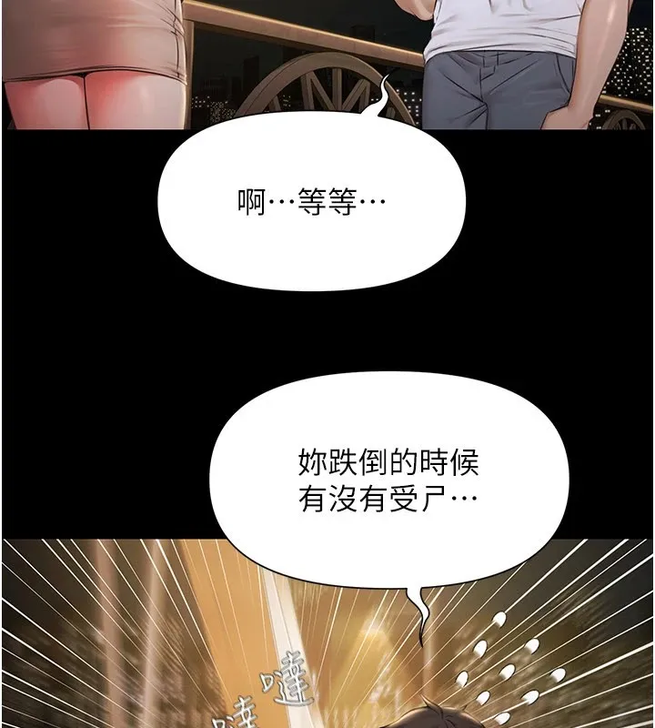 极乐泳池趴 第1话-上流社会的隐密派对 第258页