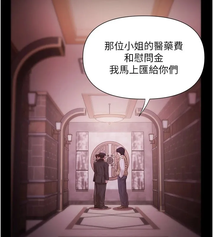 极乐泳池趴 第1话-上流社会的隐密派对 第190页