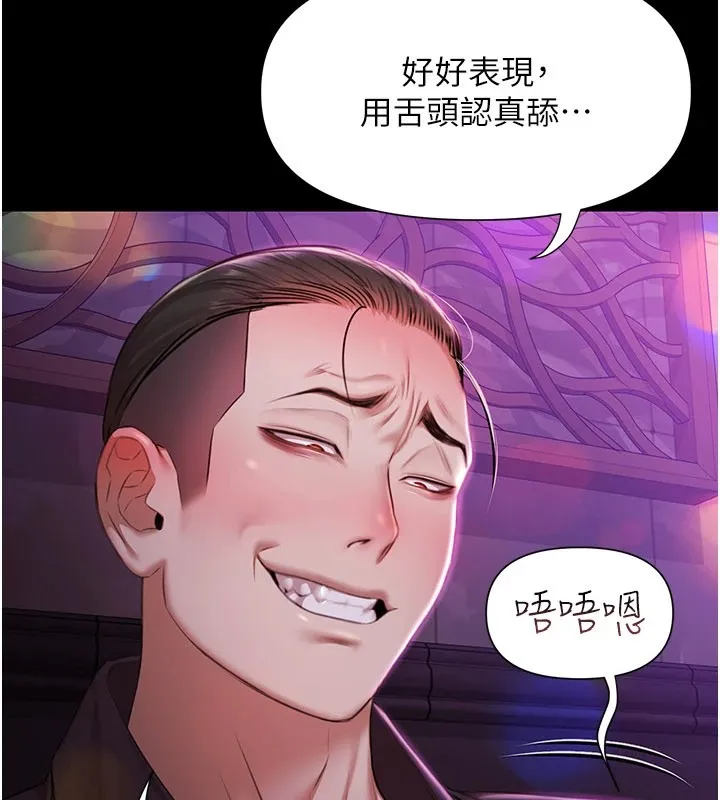 极乐泳池趴 第1话-上流社会的隐密派对 第160页
