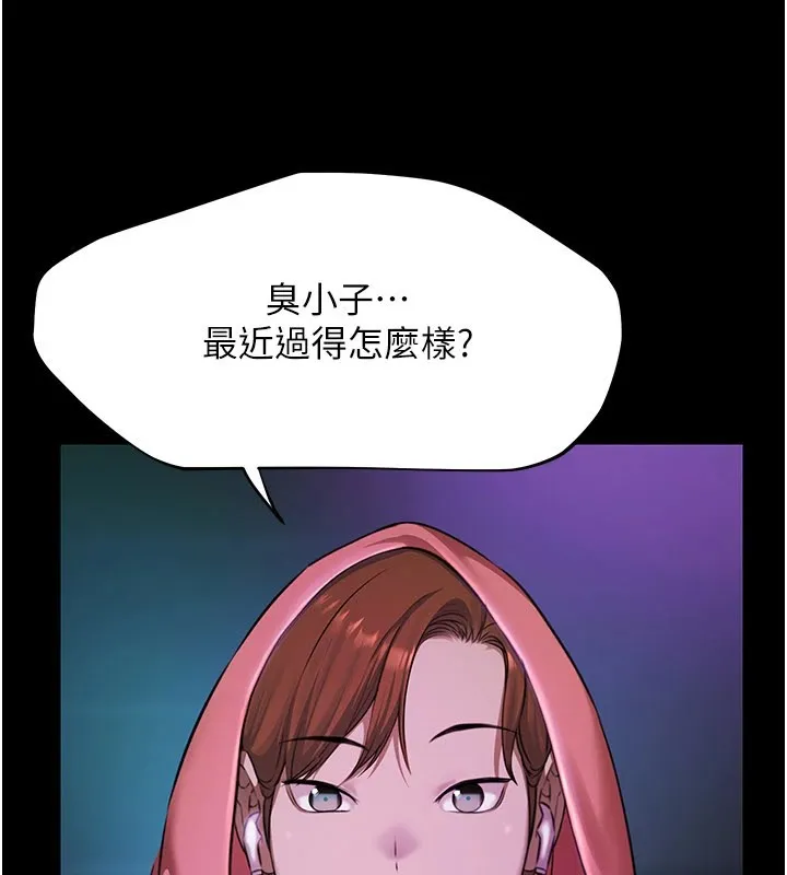 极乐泳池趴 第1话-上流社会的隐密派对 第269页