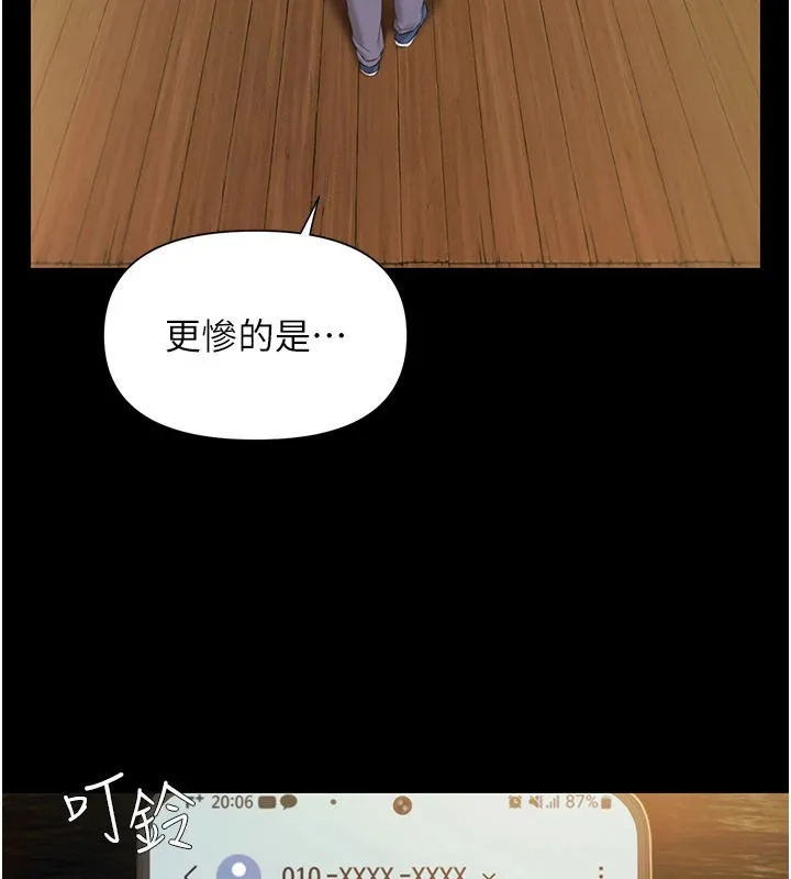 极乐泳池趴 第1话-上流社会的隐密派对 第214页